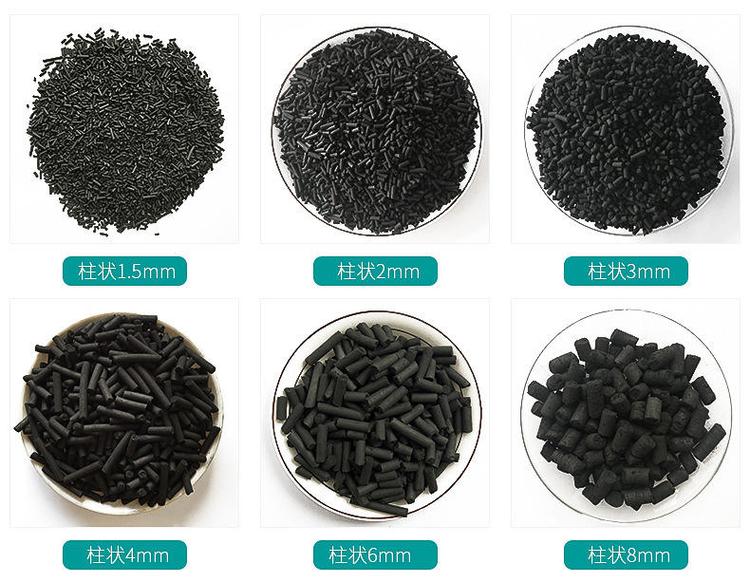 廢氣處理活性炭